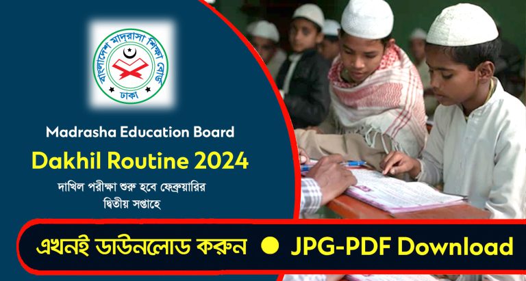 Dakhil Madrasha Board SSC Routine 2024