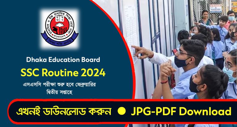 Dhaka Board SSC Routine 2024