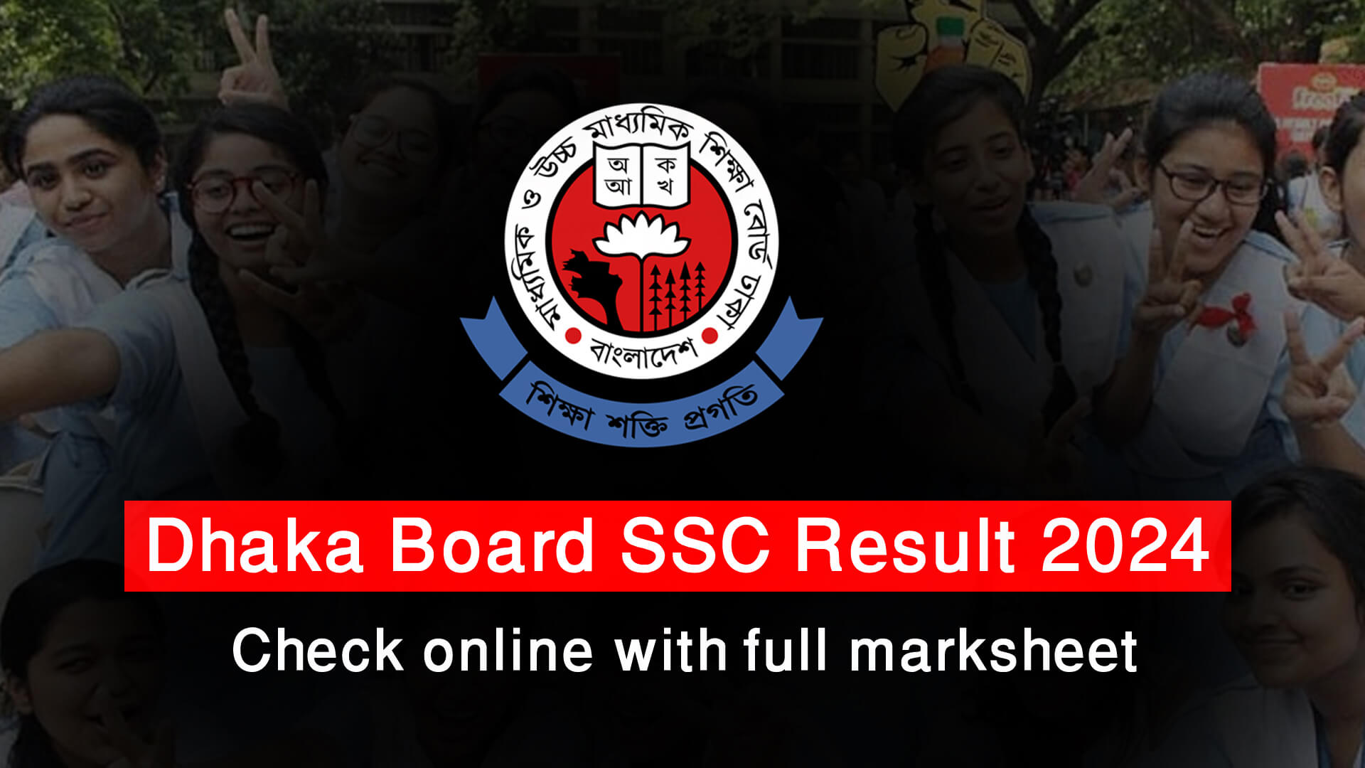Dhaka Board SSC Result 2024