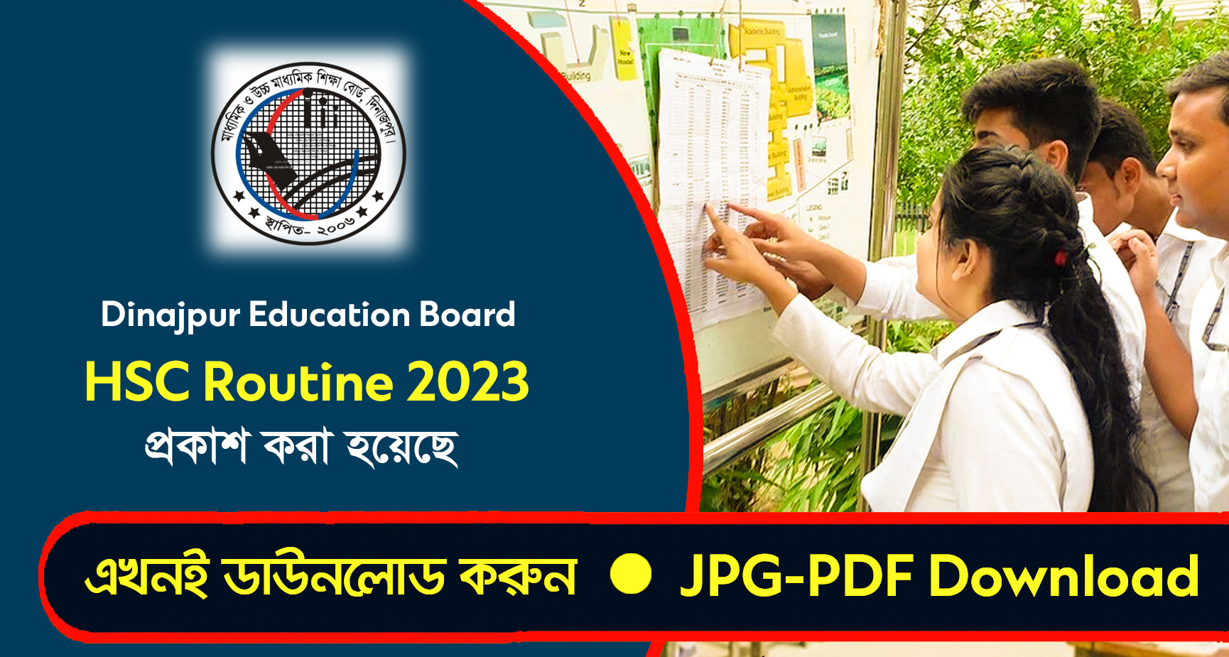 Dinajpur Board HSC Routine 2023
