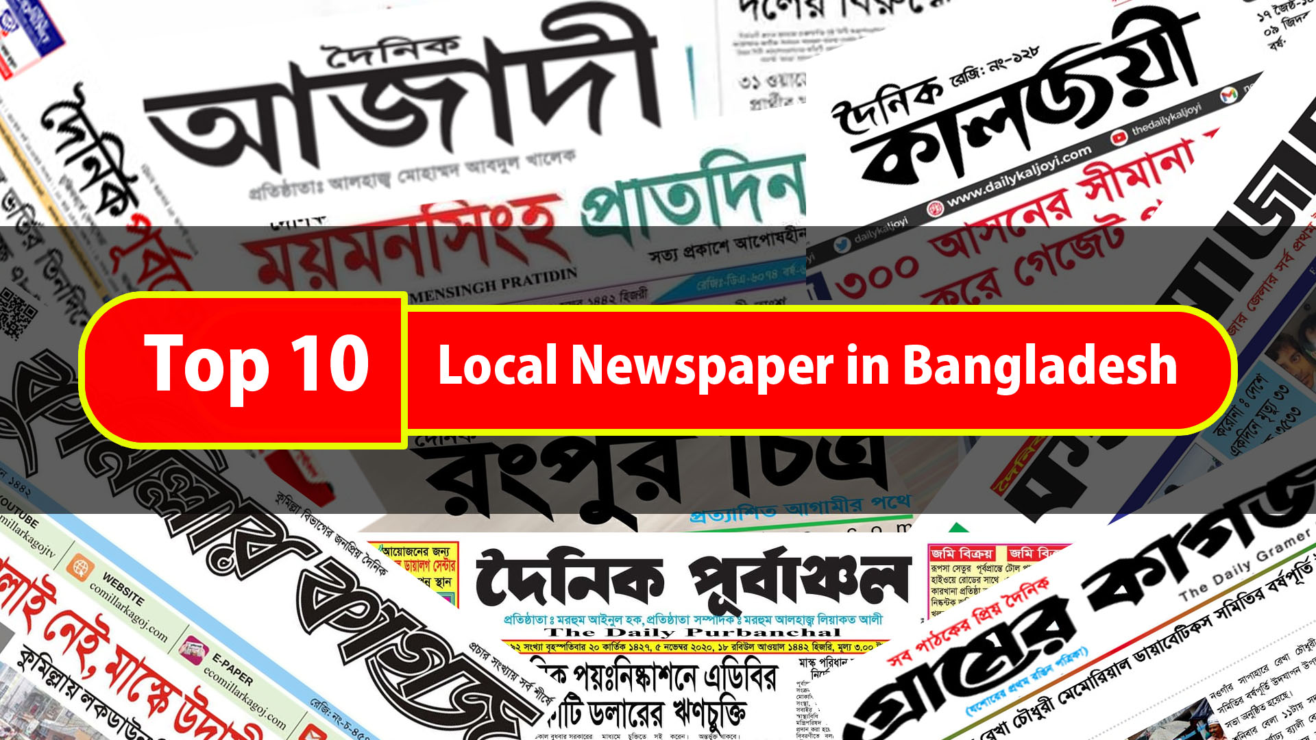 Top 10 Public University in Bangladesh