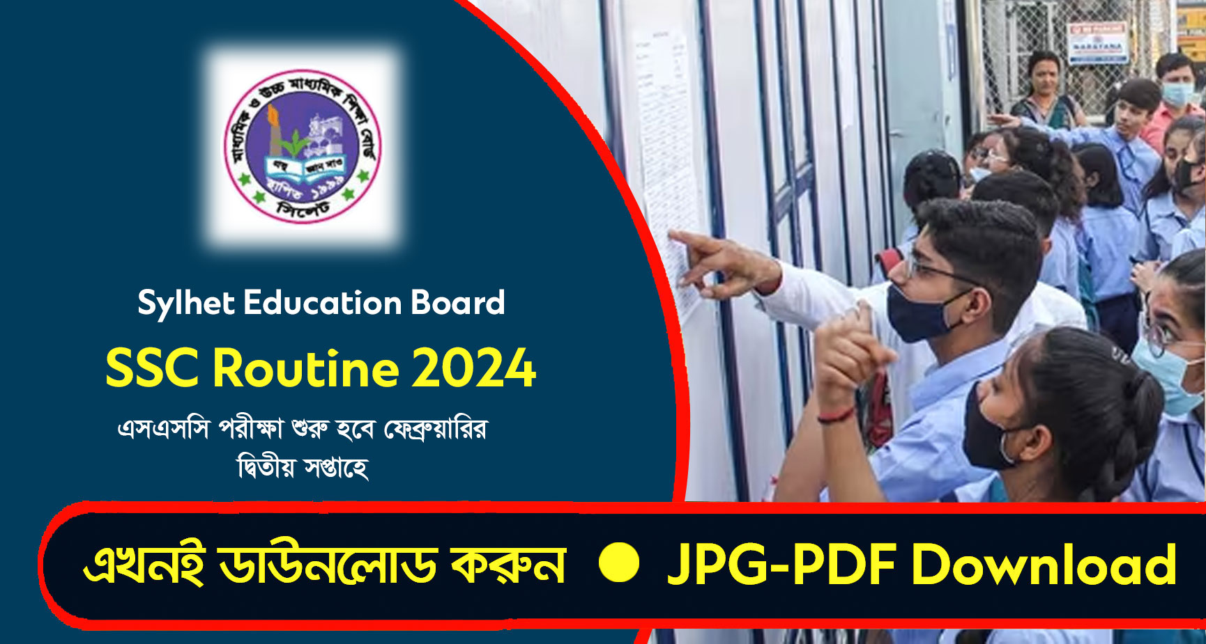 Sylhet Board SSC Exam Routine 2024