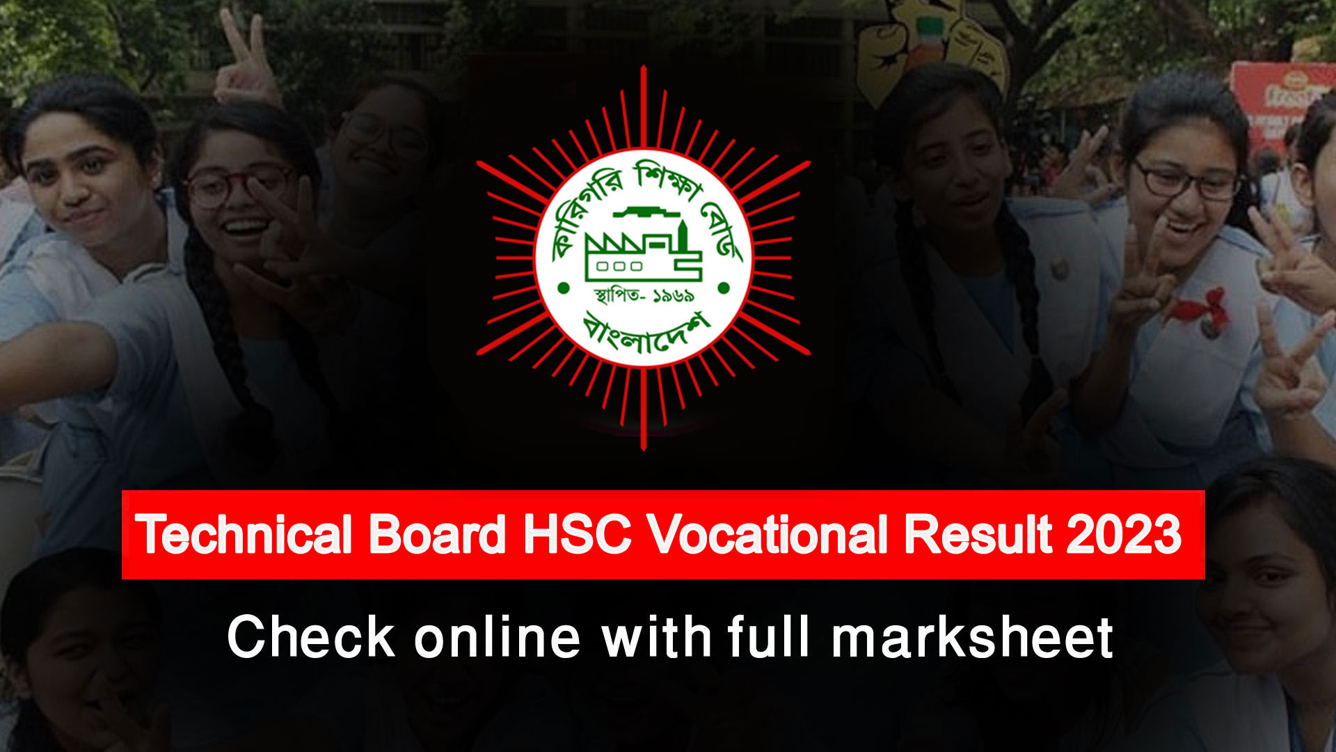 Technikal Board HSC Vocational Result 2023