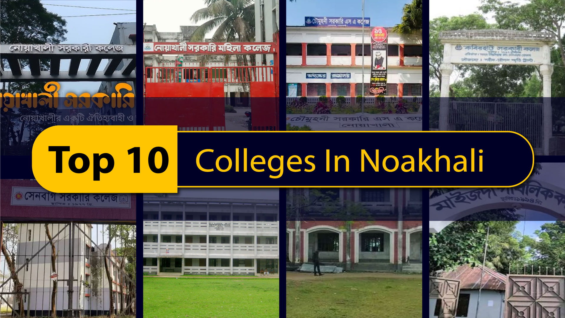 Government College in Dhaka