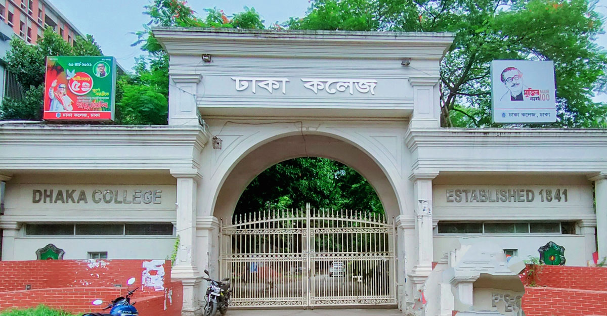 dhaka college