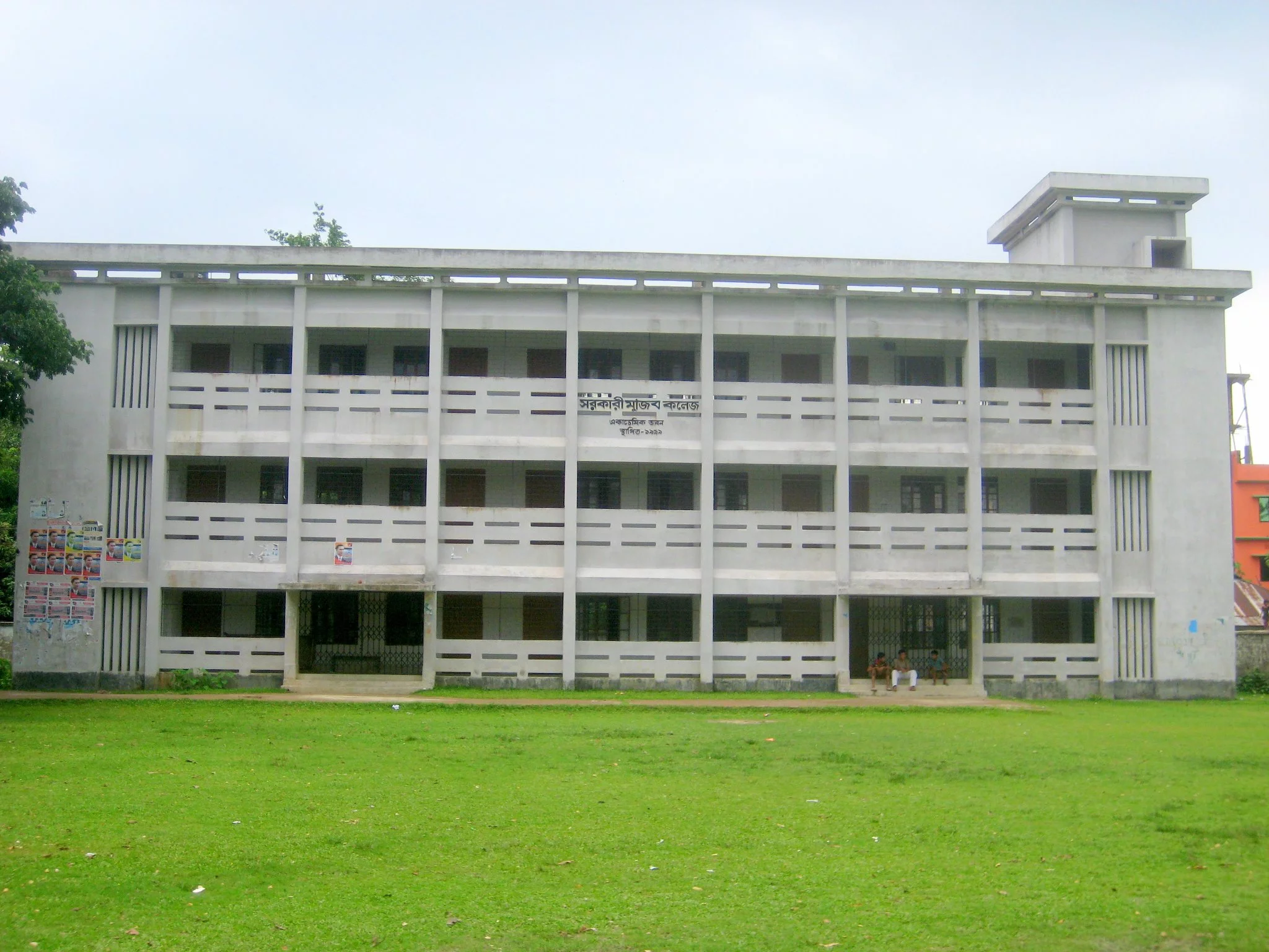 mujib college