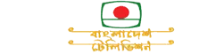 bangladesh-television